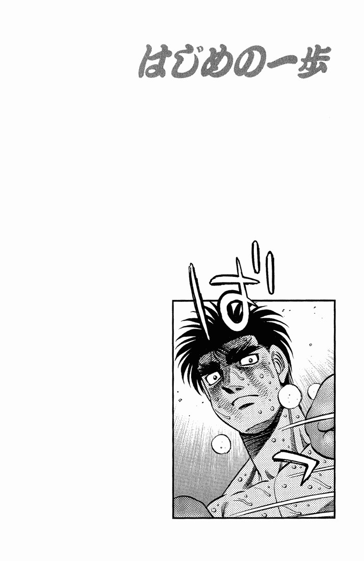 Hajime no Ippo Chapter 613 12